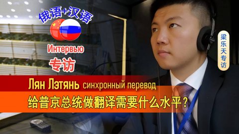 Действительно ли у билингвов, врожденные навыки перевода?