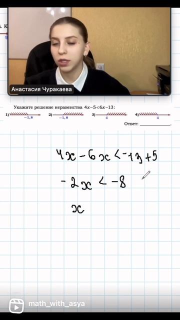 Задание №13 из ОГЭ по математике