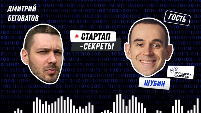 Random Coffee: почему культовый продукт не стал единорогом? ?