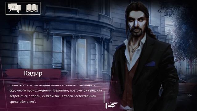 Vampire: The Masquerade – SHADOWS OF NEW YORK - 3 - МОЯ ШЕЙЛА!