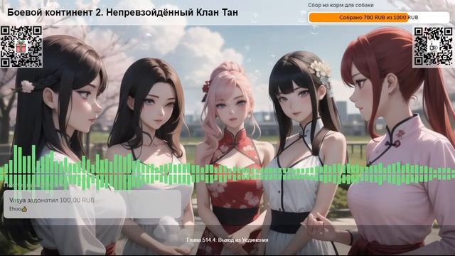 Боевой континент 2. Непревзойдённый Клан Тан. Глава 514 Часть 2