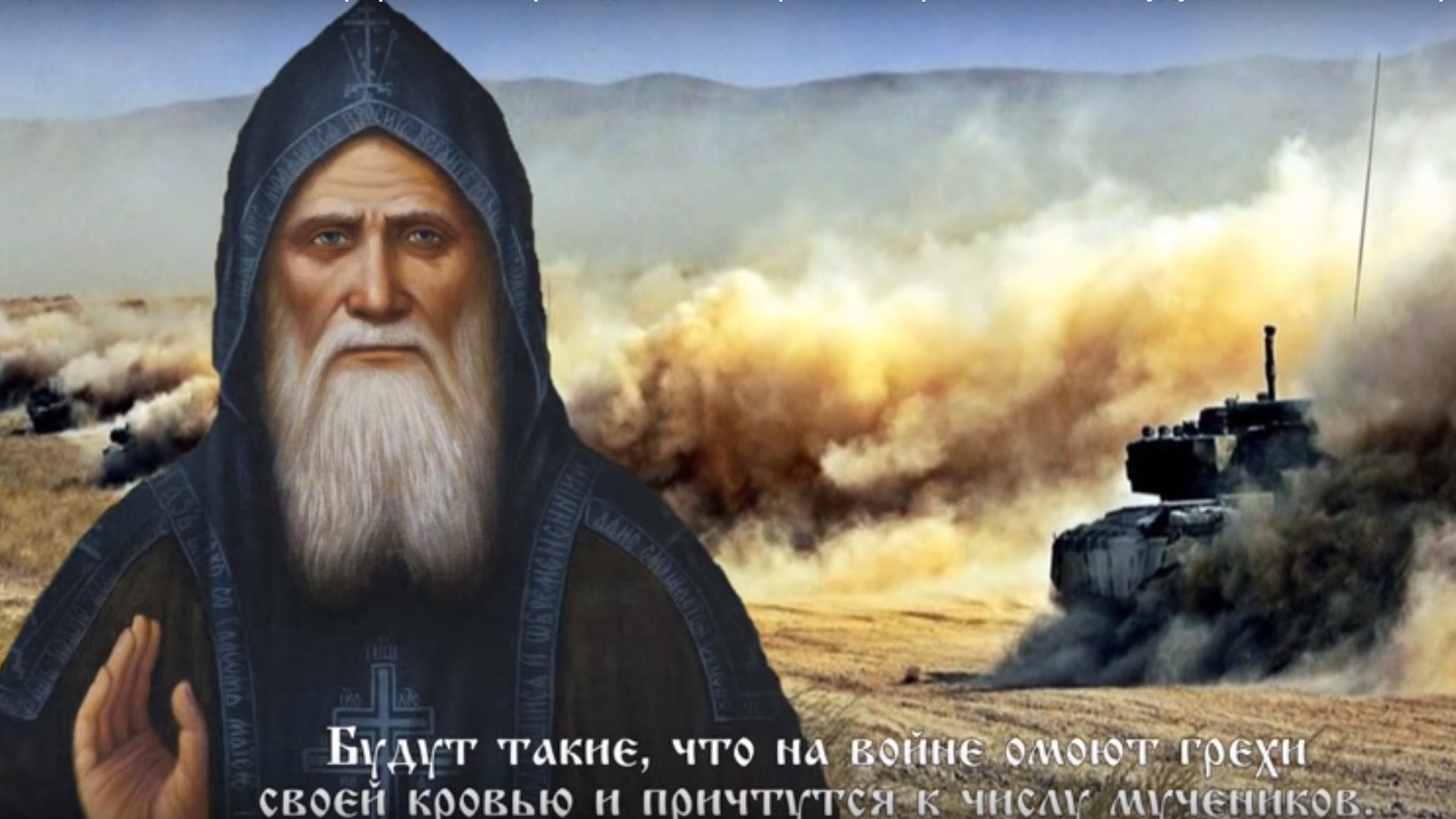 ПОЛЯКИ УЗАКОНИЛИ ПОНЯТИЕ УКРАИНА И УКРАИНЦЫ,ЧТОБЫ МЫ ЗАБЫЛИ СВОЕ НАЗВАНИЕ РУССКИЙ. СТАРЕЦ ЛАВРЕНТИЙ