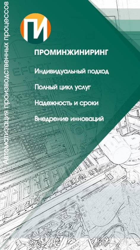 Укладка хлеба