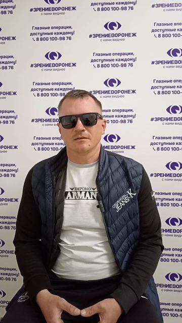 Отзыв о лазерной коррекции зрения в клинике "Зрение Воронеж", 88001009876