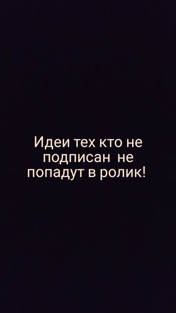 Вопросное видео