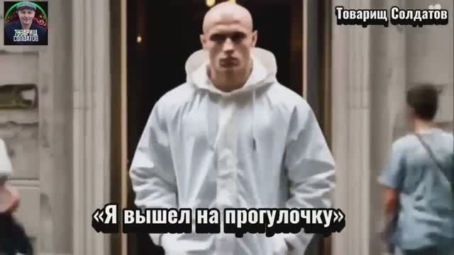 Я вышел на прогулочку