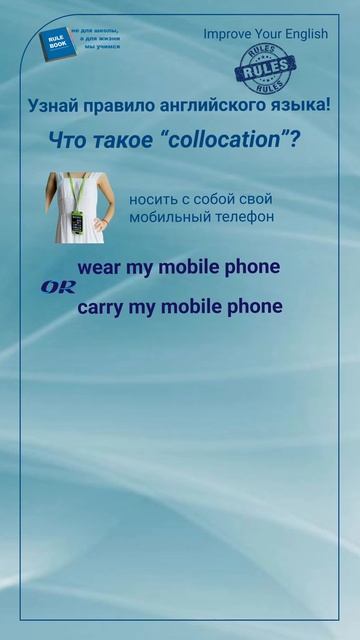 Что такое "collocation"?#shorts