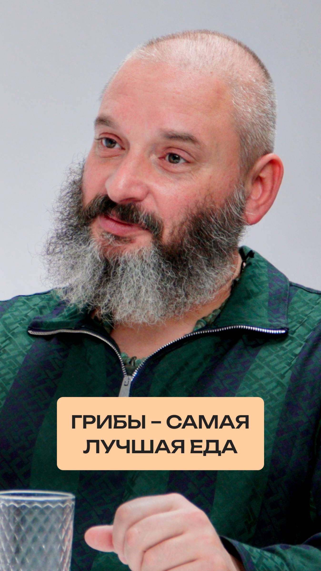 Грибы - самая лучшая еда