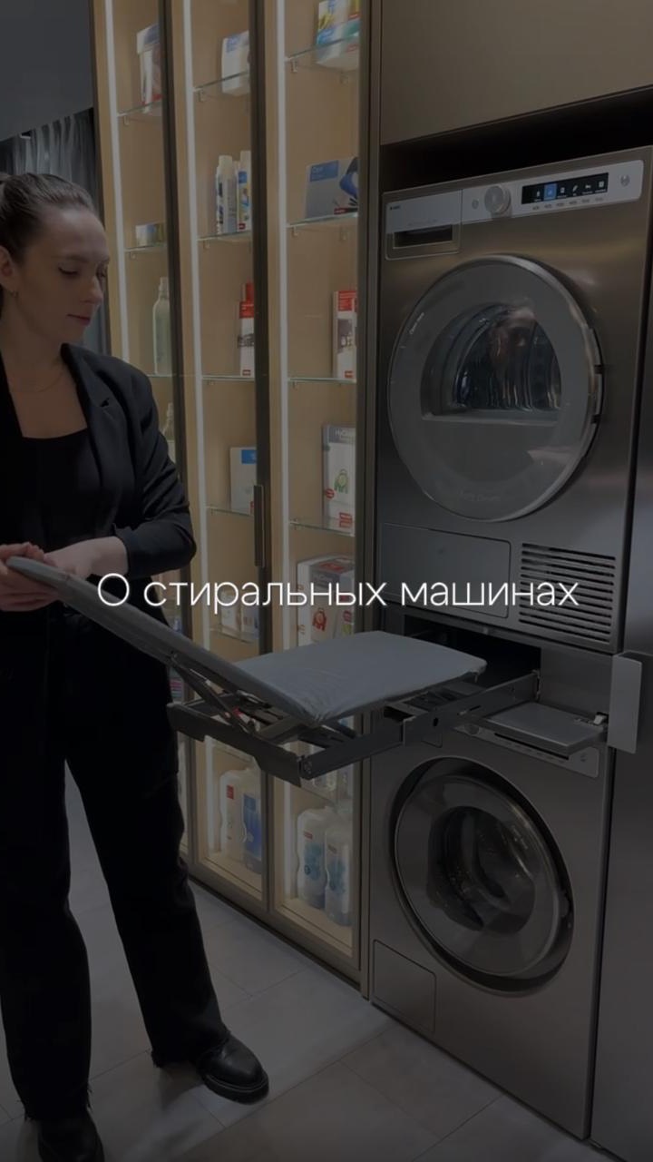 О стиральных машинах ☝️