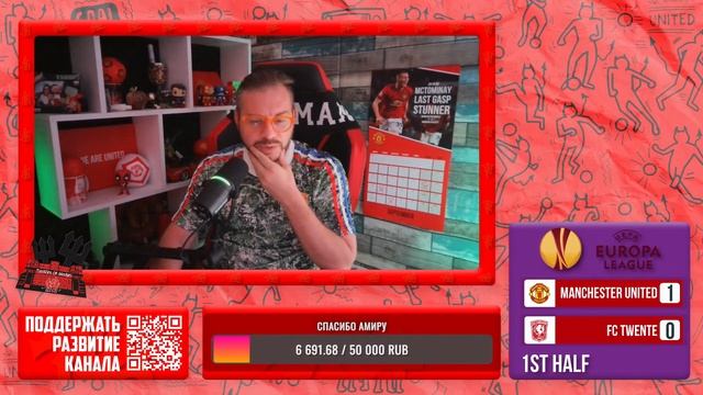 Манчестер Юнайтед - Твенте 🔴 СТРИМ | ТРАНСЛЯЦИЯ МАТЧА
