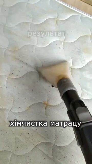 #shorts Хімчистка матрацу, ВИДАЛЯЄМО ПЛЯМУ ВІД КОФЕ 🛌🏿 ?