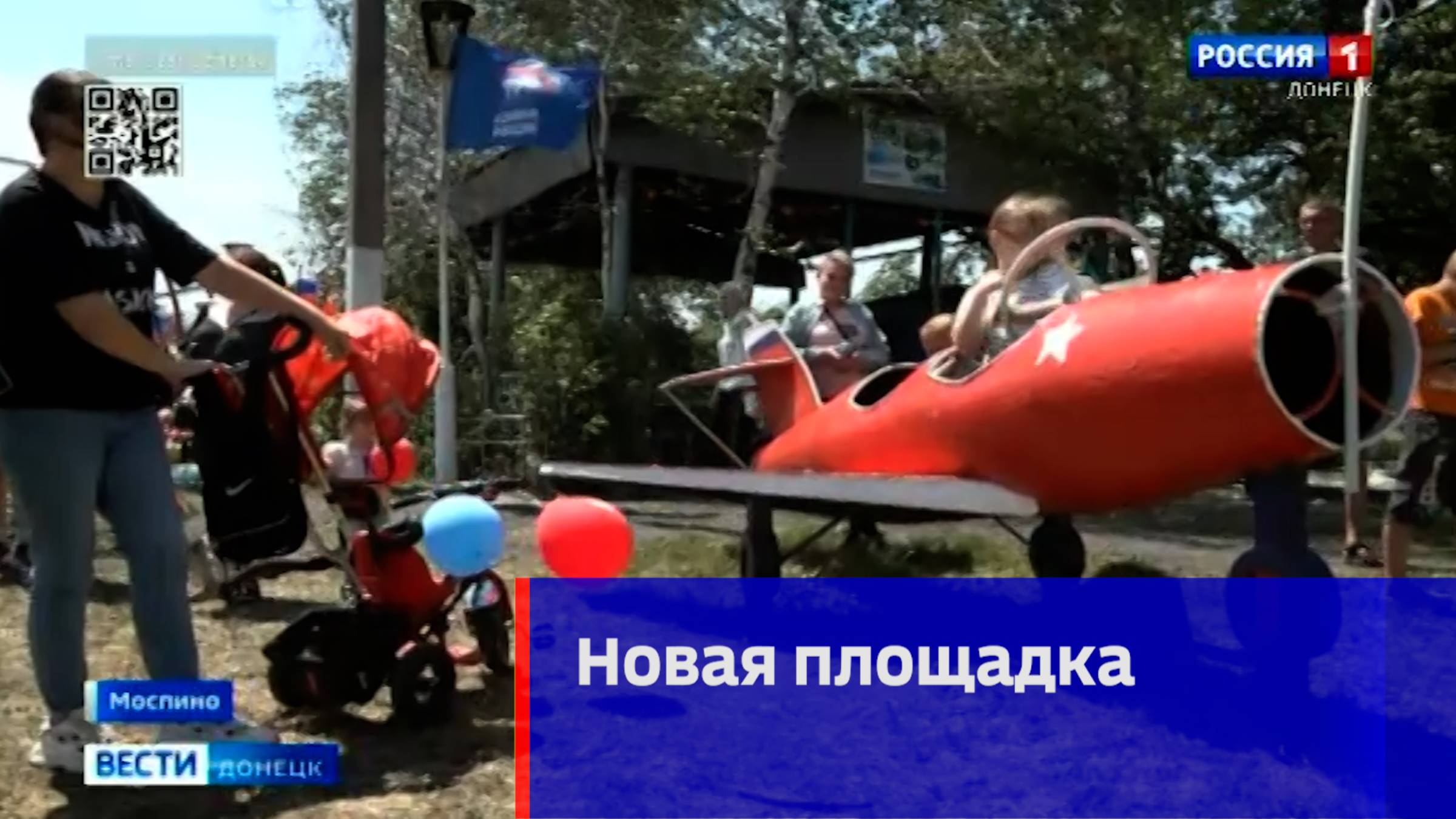 На детской площадке в Моспино появились новые тренажёры