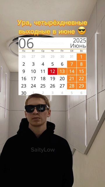Повезло так повезло 😎 SaityLow