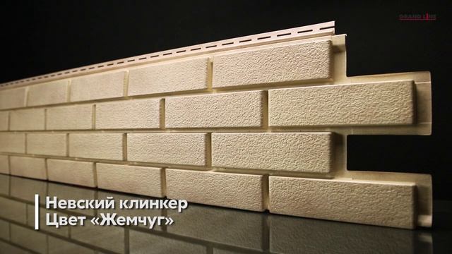 Фасадные панели ЯФАСАД "Невский клинкер"