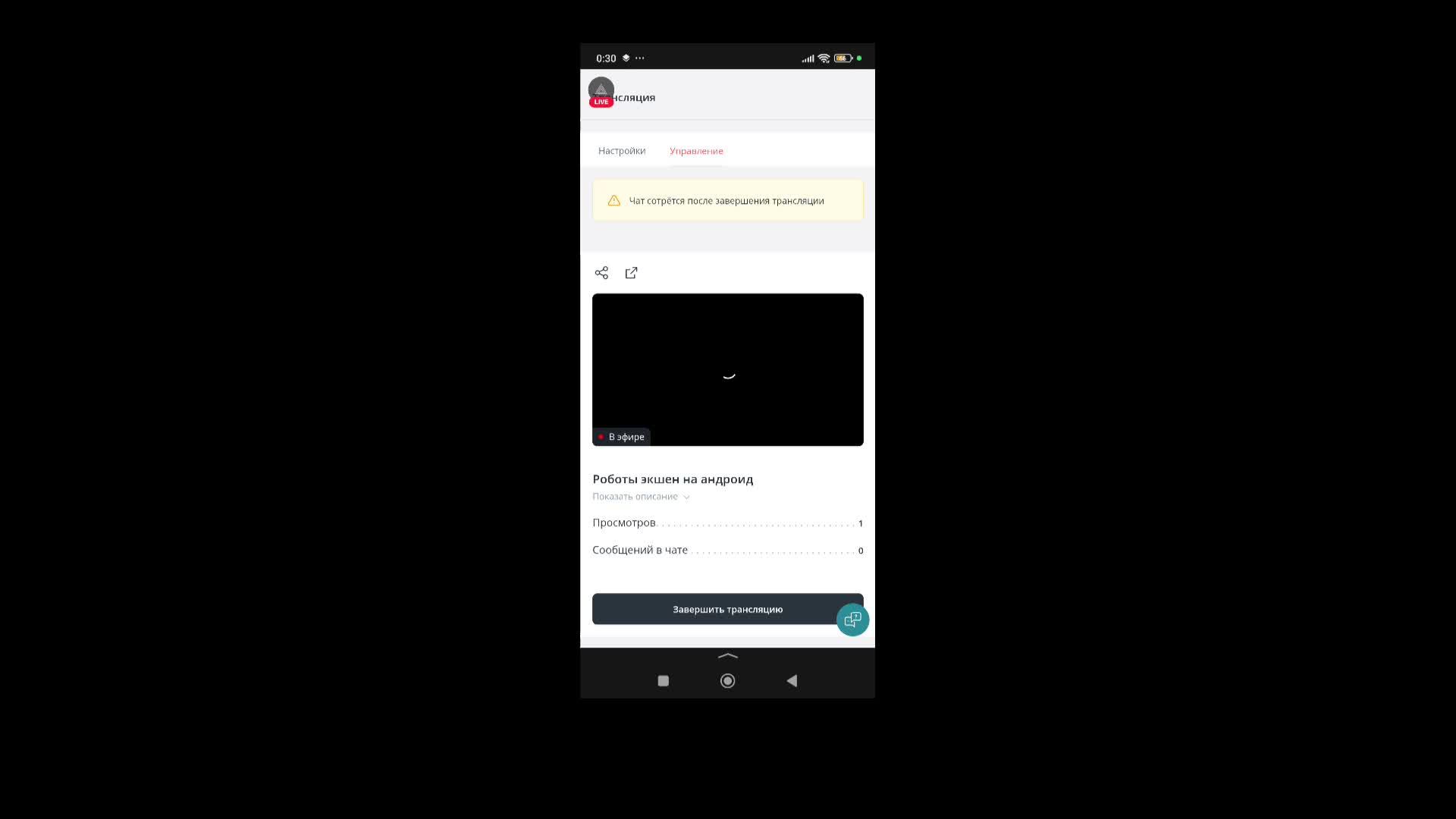 Роботы экшен на андроид