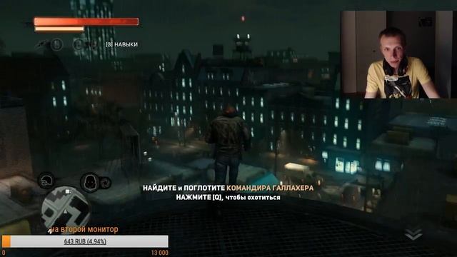 Cтрим по Prototype 2
