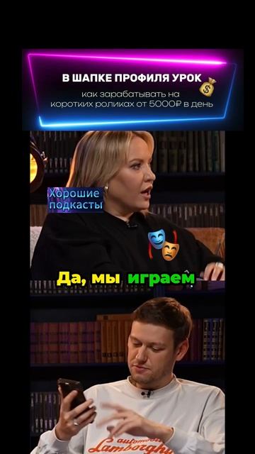 офисные разговоры
