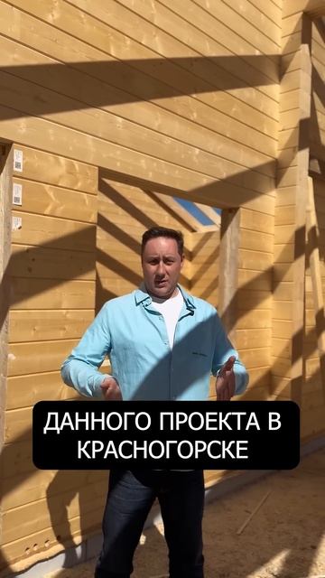 Как мы построили ИДЕАЛЬНЫЙ дом в Красногорске за 30 дней! #строительство #загородныйдом #домгрант