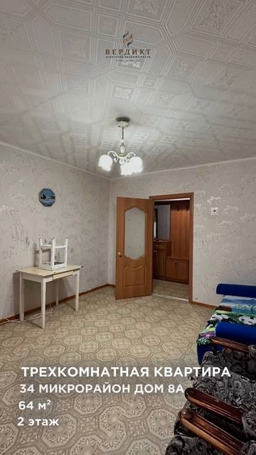 Продается 3х комнатная квартира