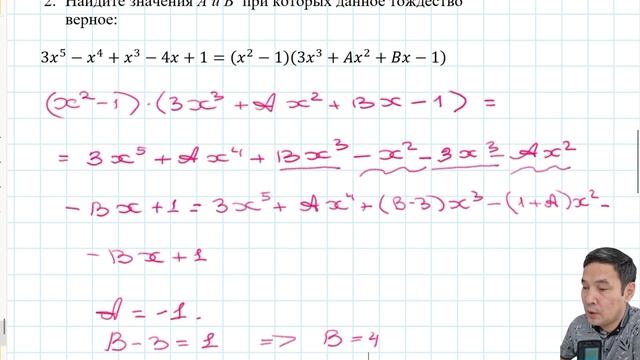 10 класс, ЕМН. Алгебра, СОР 1 в 3 четверти, 1 вариант