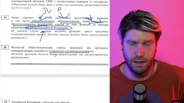 Разбираю ЕГКР 2025 | Валентиныч | Обществознание