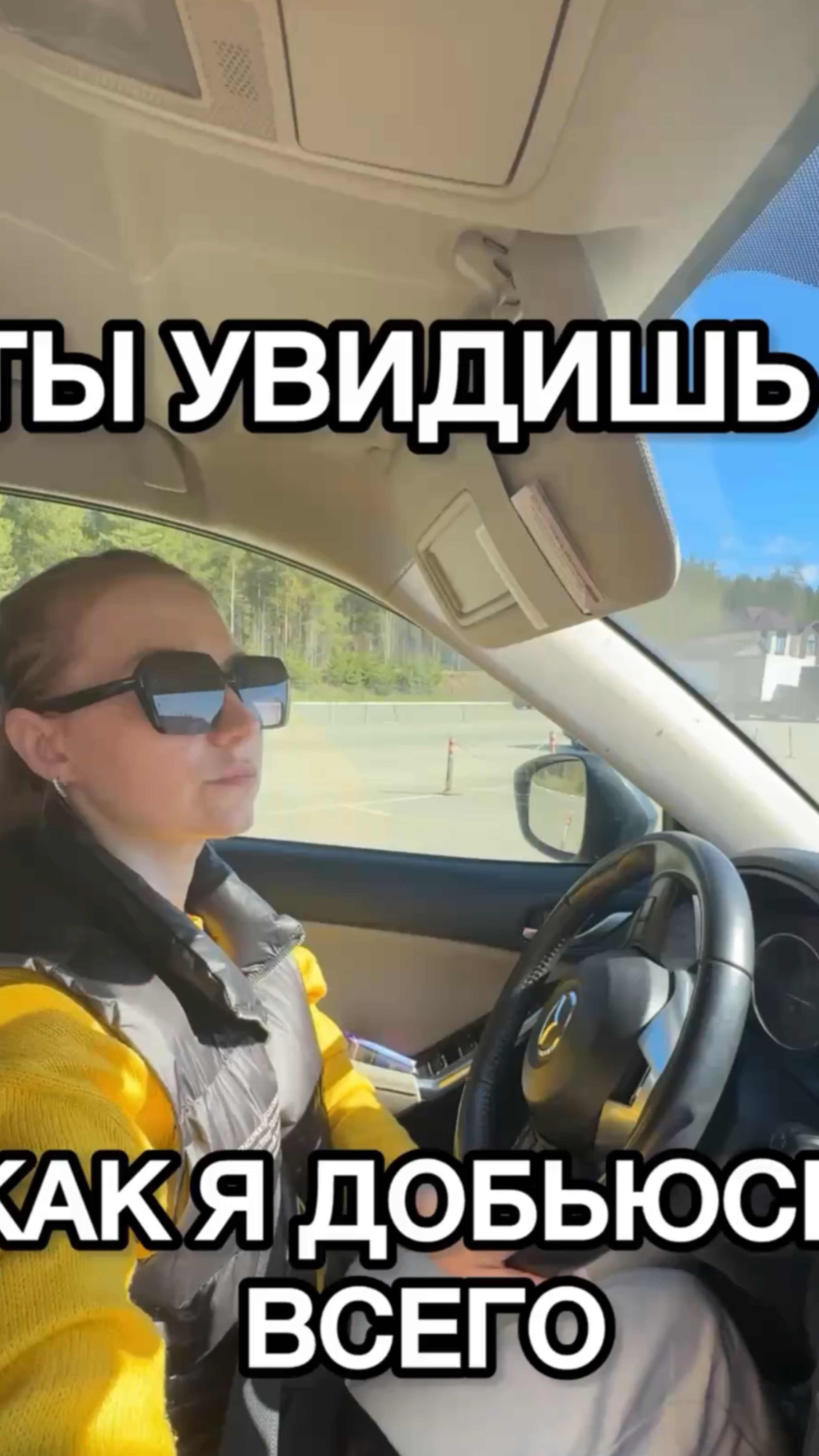 36 день движения к целям - ты увидишь как я добьюсь всего