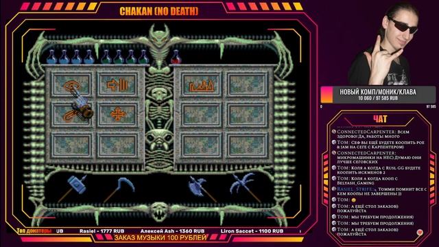Chakan: The Forever Man! REQUEST TOMMY! #sega #dendy #8bit #famicom #16bit #nes #игры #sega #денди