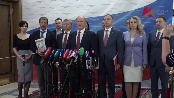 Брифинг депутатов фракции КПРФ в ГД РФ (27.05.2025)