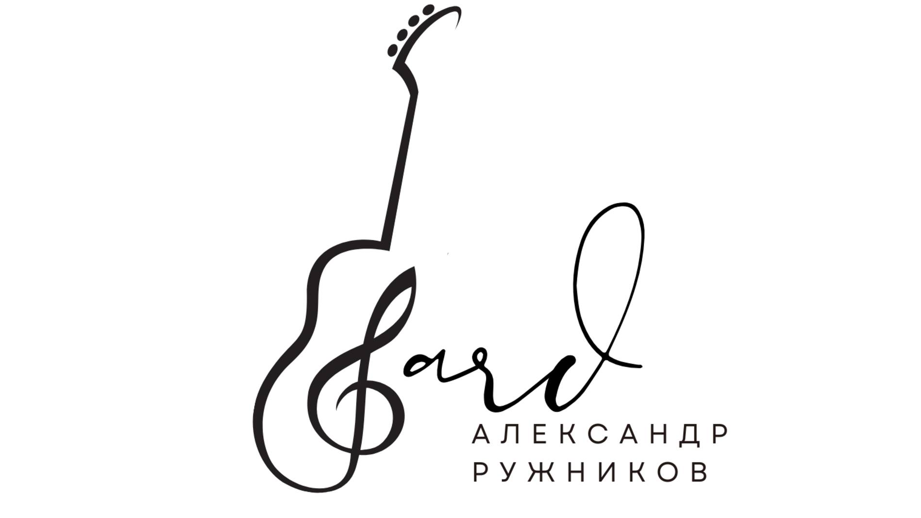 Гуляла ворона - ст. В.Плешаков-Ёж, муз. А.Ружников