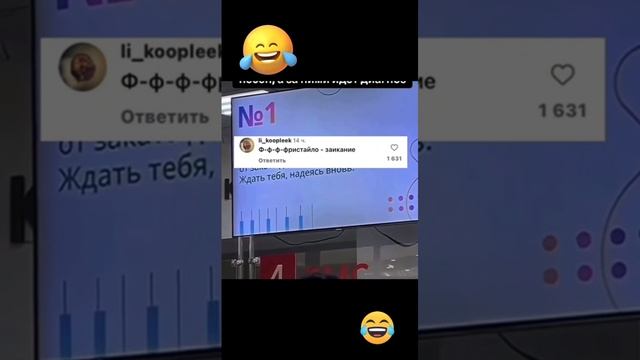 Комментарии  это что-то😂  #shorts