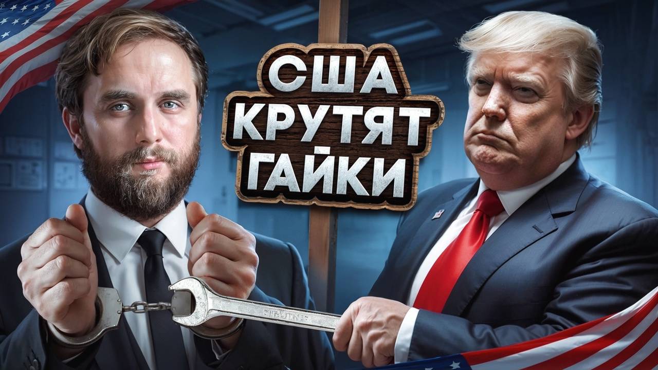 USAID ДОБЬЕТ УКРАИНУ. ТРАМП ЗАХВАТИТ МИР  #ХтоШо