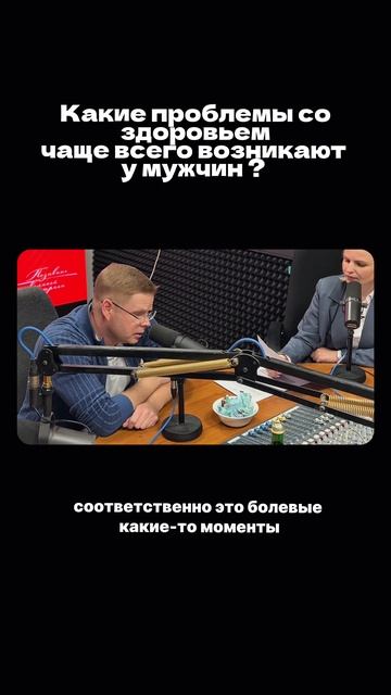 Какие проблемы со здоровьем возникают у мужчин чаще всего?