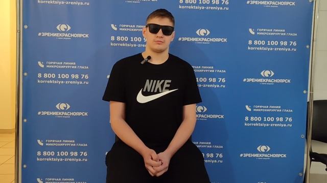 Отзыв о лазерной коррекции зрения в клинике "Зрение Красноярск", 88001009876