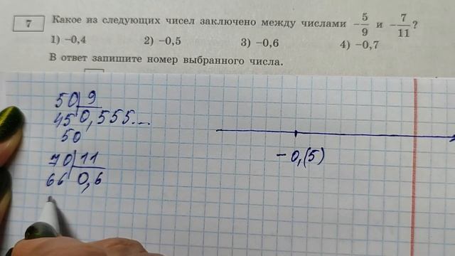 ОГЭ-2025 МАТЕМАТИКА. ЯЩЕНКО 36 ВАРИАНТОВ. ВАРИАНТ-8 ЧАСТЬ-1