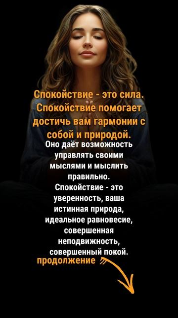 Как оставаться спокойным?