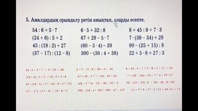 Математика   32  сабақ   3  сынып    1 - 8 есептер