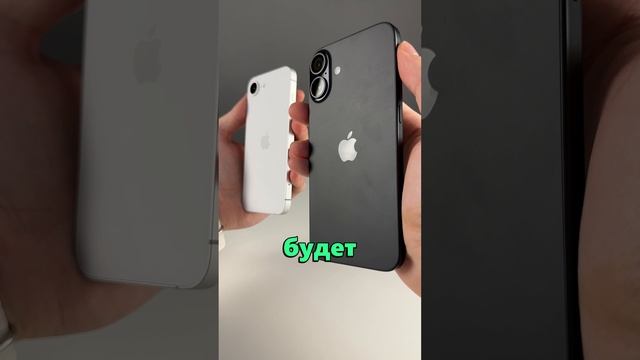 ЧТО ВЫБРАТЬ? iPhone 16 ИЛИ 16E? Какой iPhone самый практичный? #Цифрус