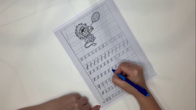 31.1. Письмо. Занятие 31. Буква Я строчная.