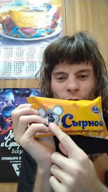 Обзор мороженного