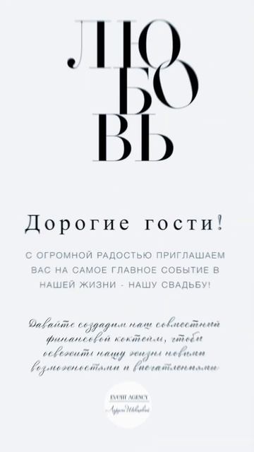 Как попросить подарить деньги на свадьбу