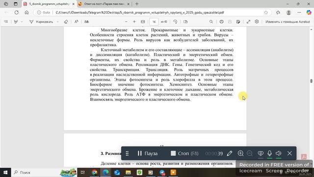 этапы пластического обмена