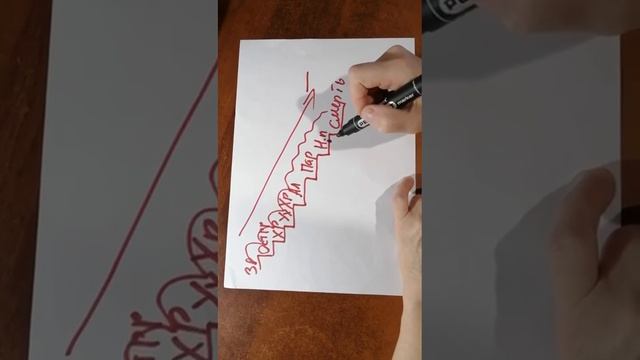 Лестница здоровья