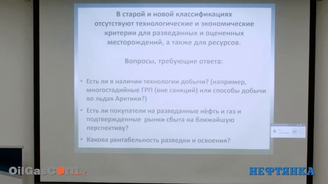 Нефтегазовые рынки: тренды, экономика, технологии