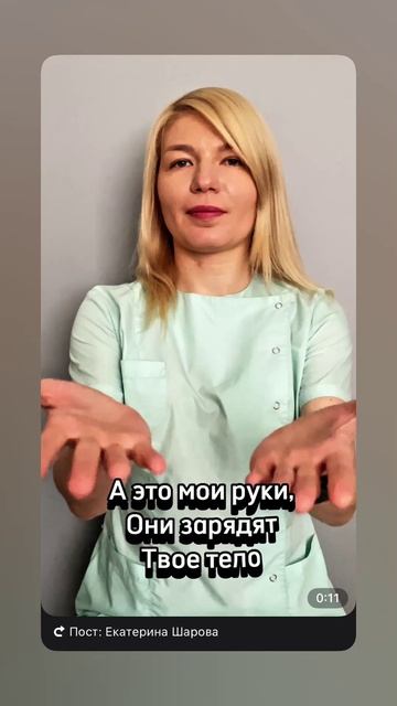 Массаж