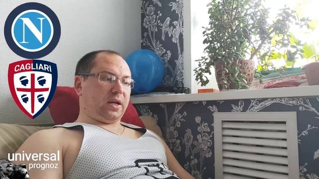Наполи - Кальяри прогноз Лацио - Дженоа футбол Сассуол?