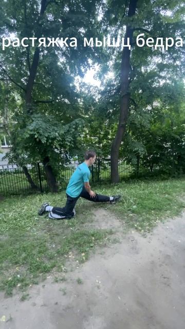 комплекс упражнений на гибкость