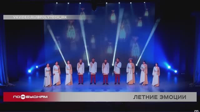 "По весточке": летние эмоции
