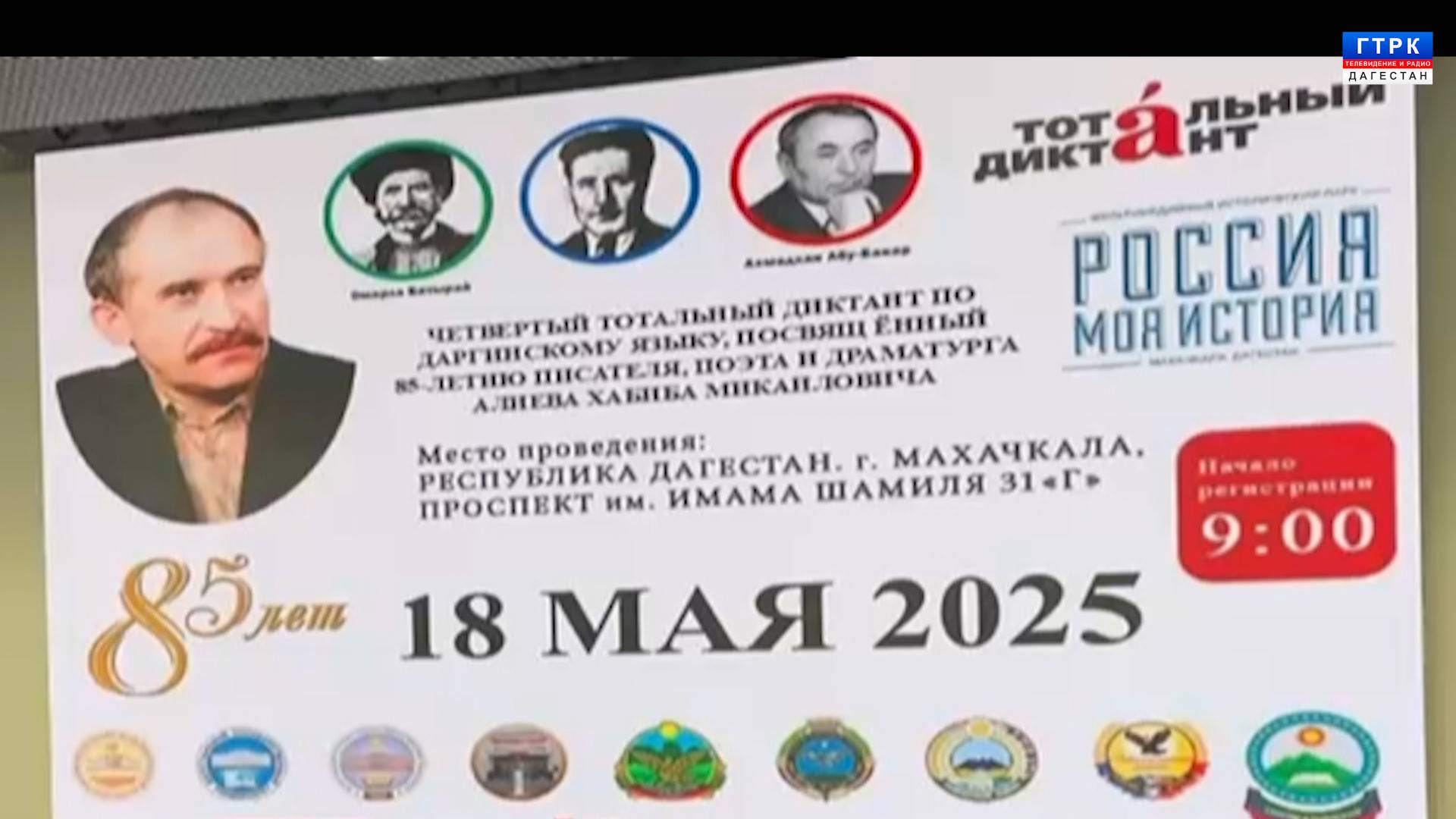 КНВ на даргинском языке 27.05.25 г.