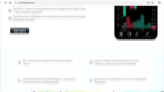 Tmarketsglobal.com, Trade markets global (TM global): Отзывы, Как сделать вывод денег