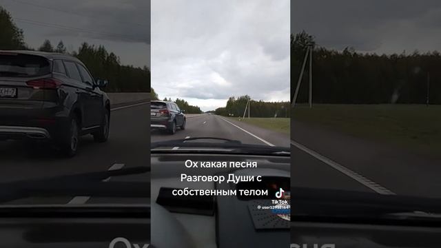 Разговор души со своим телом